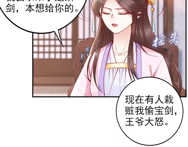 第33话 情敌相见，分外眼红(1/2)-第34话