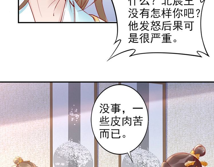 第33话 情敌相见，分外眼红(1/2)-第34话