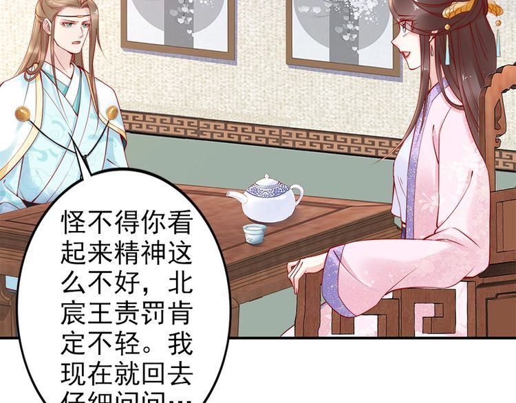 第33话 情敌相见，分外眼红(1/2)-第34话