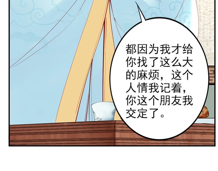 第33话 情敌相见，分外眼红(1/2)-第34话