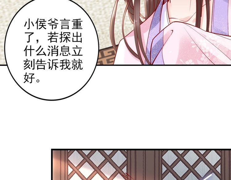 第33话 情敌相见，分外眼红(1/2)-第34话