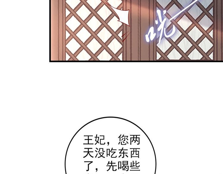 第33话 情敌相见，分外眼红(1/2)-第34话