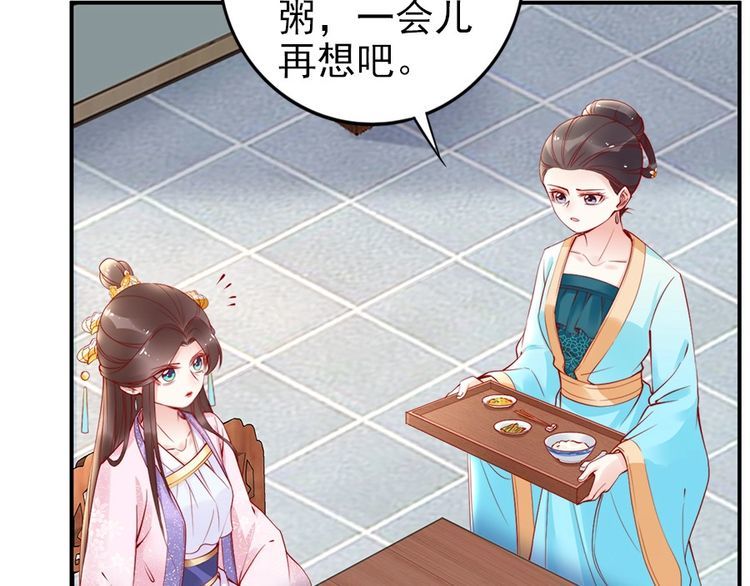 第33话 情敌相见，分外眼红(1/2)-第34话