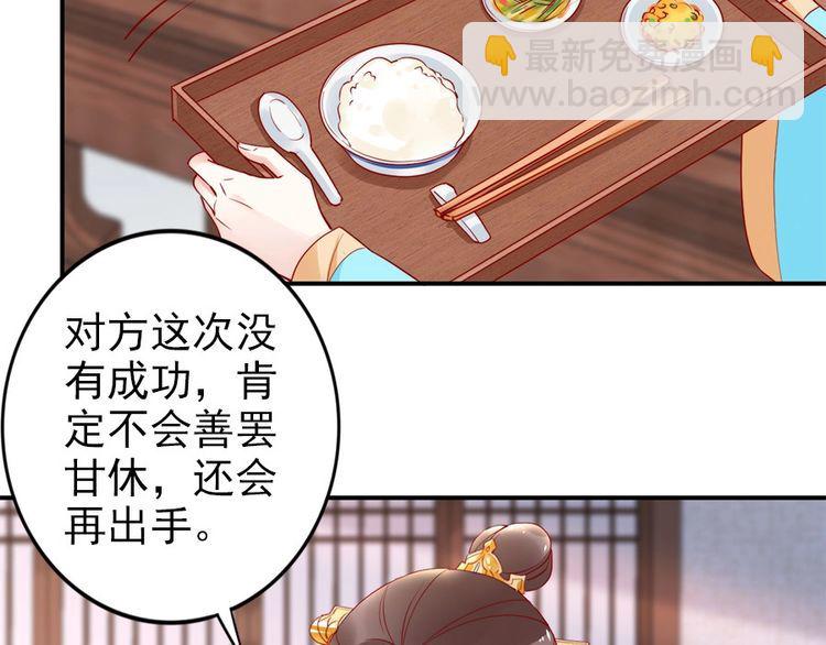 第33话 情敌相见，分外眼红(1/2)-第34话