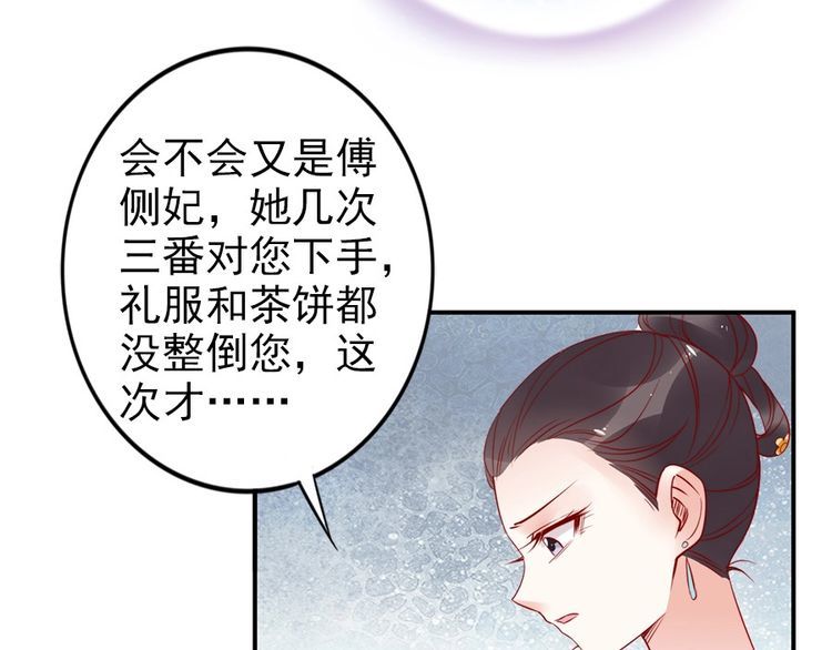 第33话 情敌相见，分外眼红(1/2)-第34话