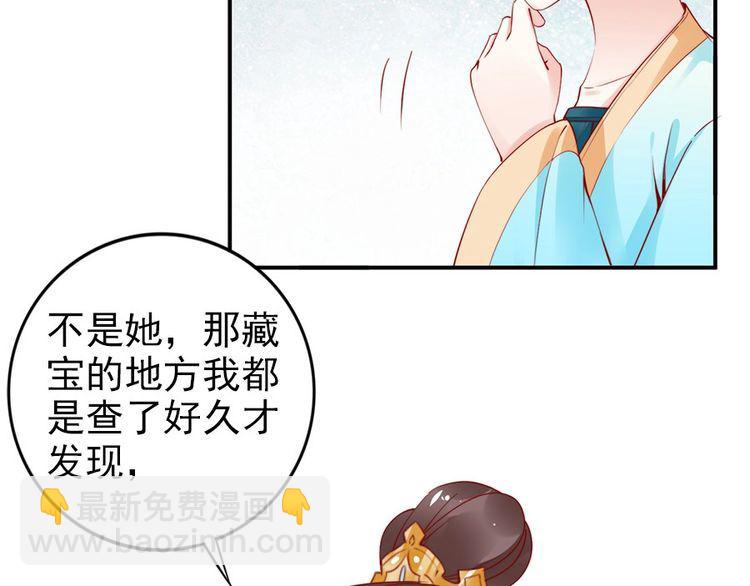 第33话 情敌相见，分外眼红(1/2)-第34话