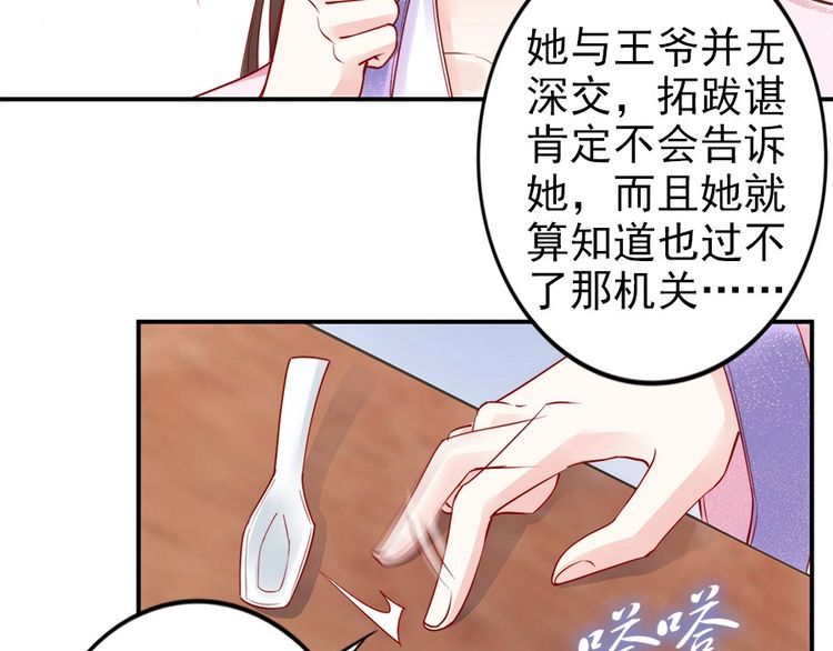 第33话 情敌相见，分外眼红(1/2)-第34话