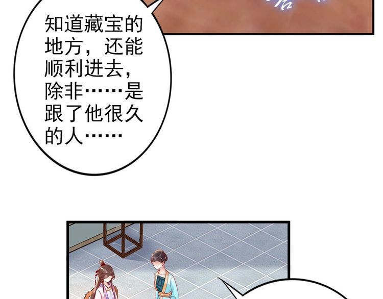 第33话 情敌相见，分外眼红(1/2)-第34话