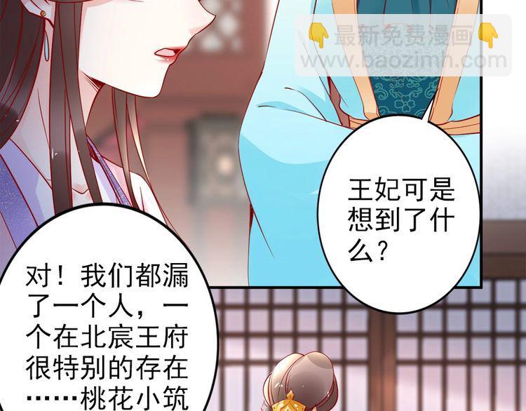 第33话 情敌相见，分外眼红(1/2)-第34话