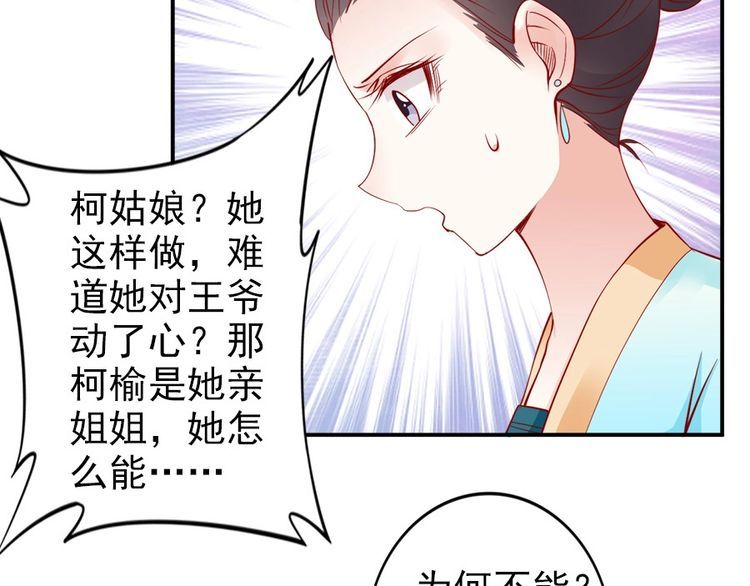 第33话 情敌相见，分外眼红(1/2)-第34话