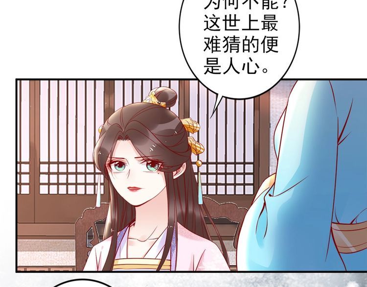 第33话 情敌相见，分外眼红(1/2)-第34话