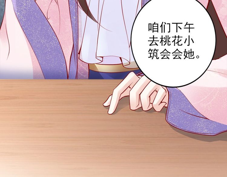 第33话 情敌相见，分外眼红(1/2)-第34话