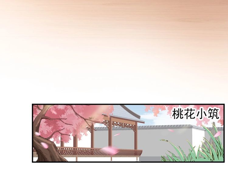 第33话 情敌相见，分外眼红(1/2)-第34话