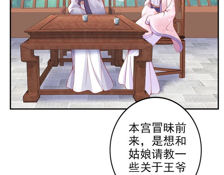 第33话 情敌相见，分外眼红(1/2)-第34话