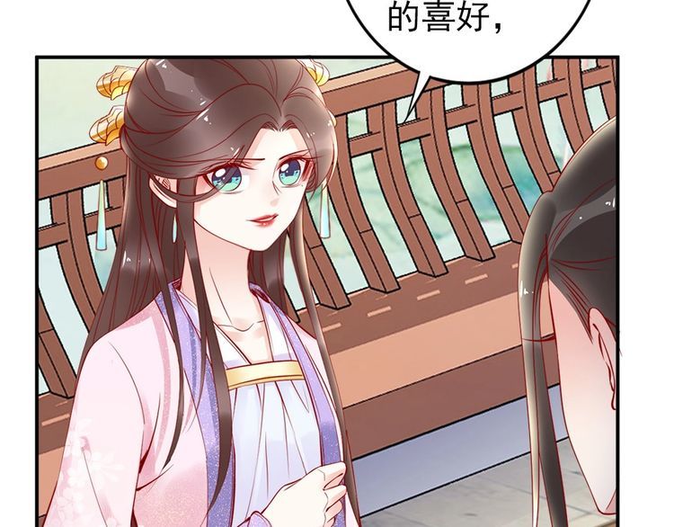 第33话 情敌相见，分外眼红(1/2)-第34话