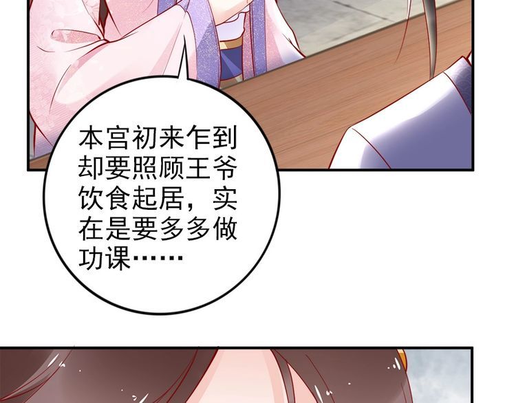 第33话 情敌相见，分外眼红(1/2)-第34话