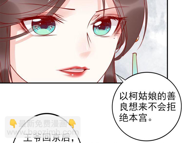 第33话 情敌相见，分外眼红(1/2)-第34话