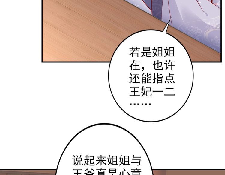 第33话 情敌相见，分外眼红(1/2)-第34话