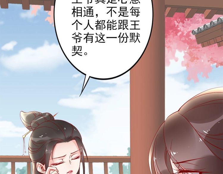 第33话 情敌相见，分外眼红(1/2)-第34话