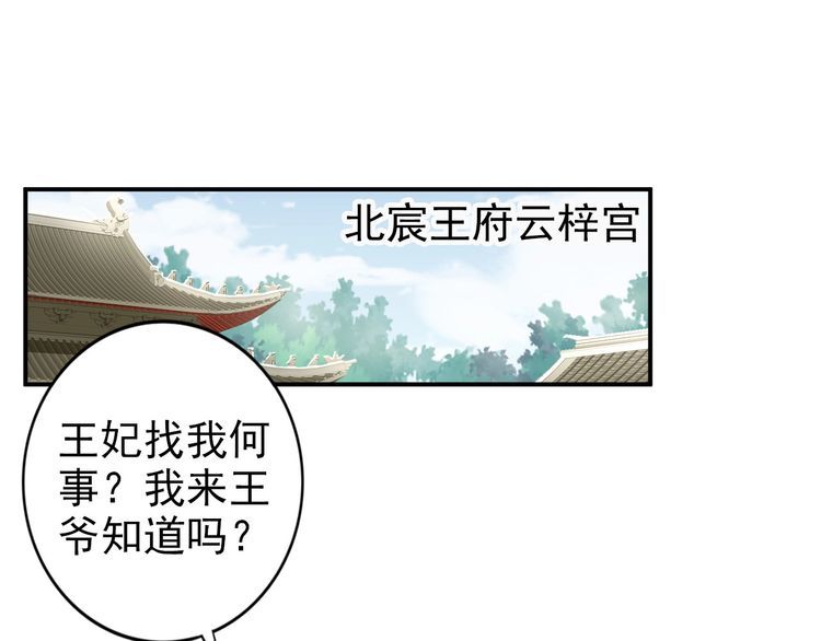 第33话 情敌相见，分外眼红(1/2)-第34话