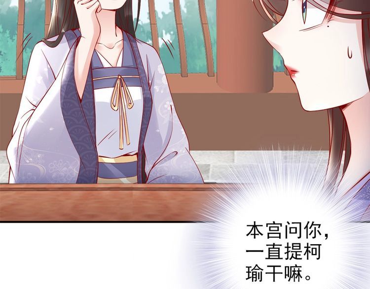 第33话 情敌相见，分外眼红(1/2)-第34话