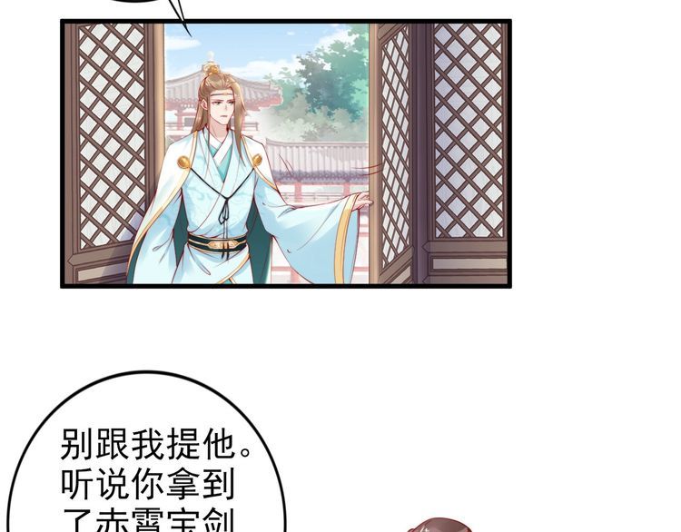 第33话 情敌相见，分外眼红(1/2)-第34话