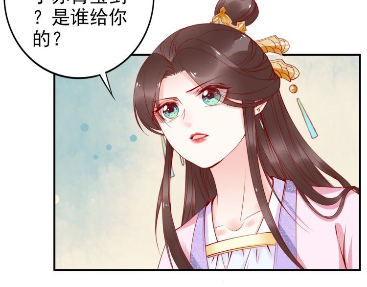 第33话 情敌相见，分外眼红(1/2)-第34话