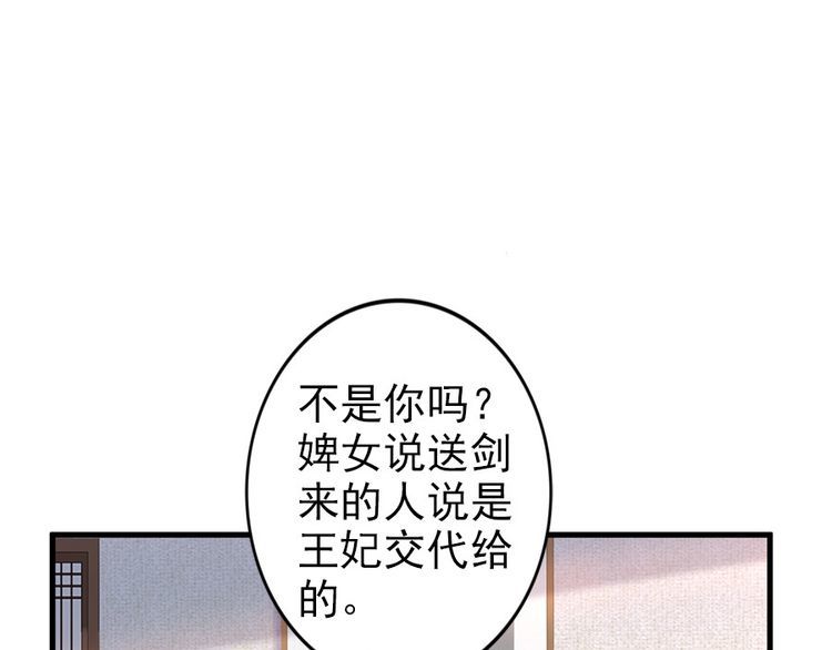 第33话 情敌相见，分外眼红(1/2)-第34话