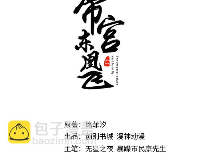第35话 本王约的是你(1/2)-第36话