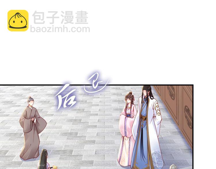 第35话 本王约的是你(1/2)-第36话