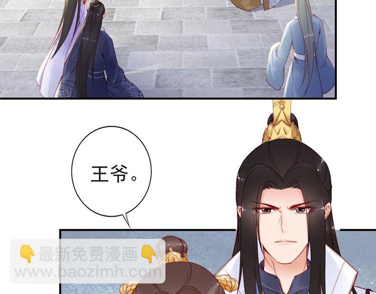 第35话 本王约的是你(1/2)-第36话