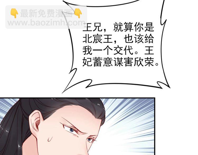 第35话 本王约的是你(1/2)-第36话
