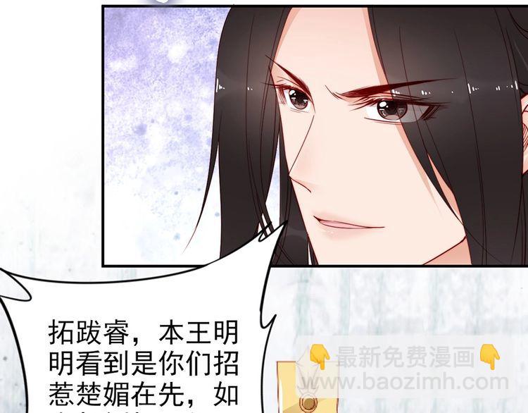 第35话 本王约的是你(1/2)-第36话