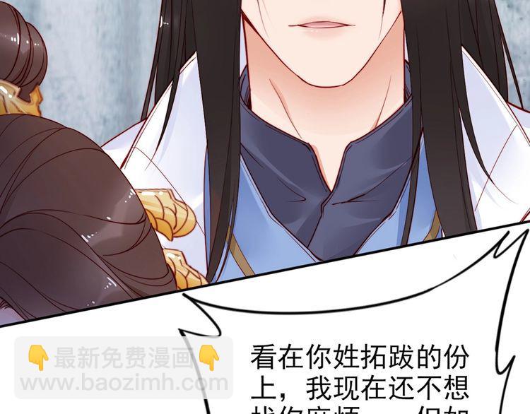 第35话 本王约的是你(1/2)-第36话