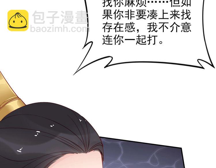 第35话 本王约的是你(1/2)-第36话