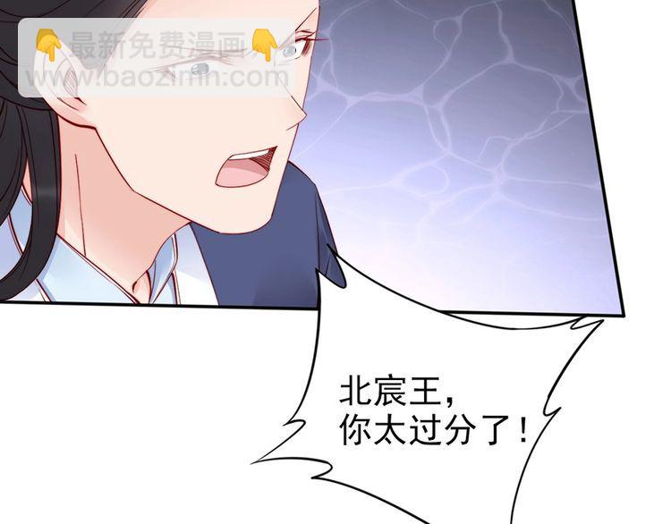 第35话 本王约的是你(1/2)-第36话
