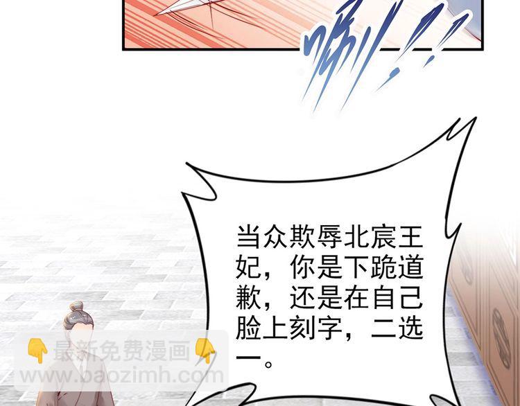 第35话 本王约的是你(1/2)-第36话