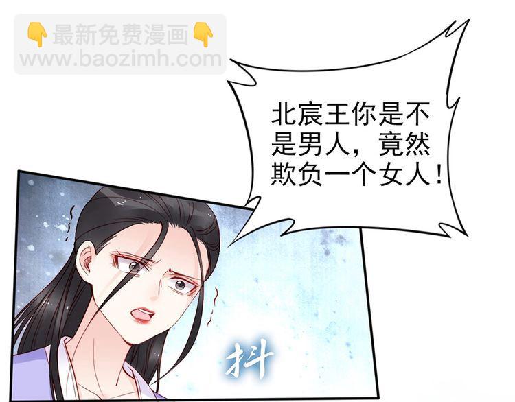 第35话 本王约的是你(1/2)-第36话