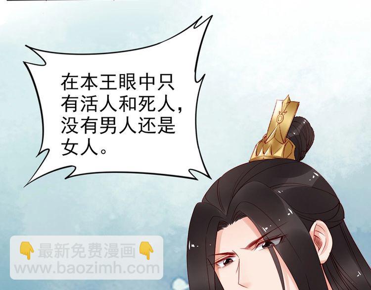第35话 本王约的是你(1/2)-第36话