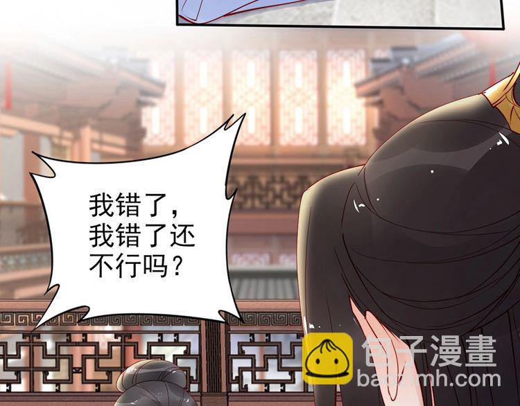 第35话 本王约的是你(1/2)-第36话