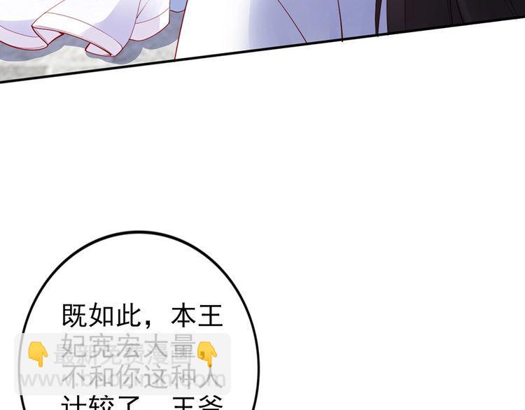 第35话 本王约的是你(1/2)-第36话