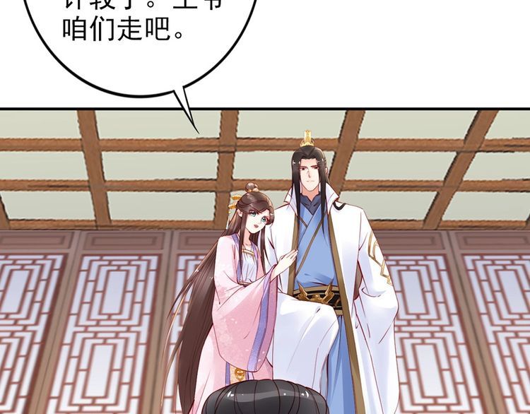 第35话 本王约的是你(1/2)-第36话