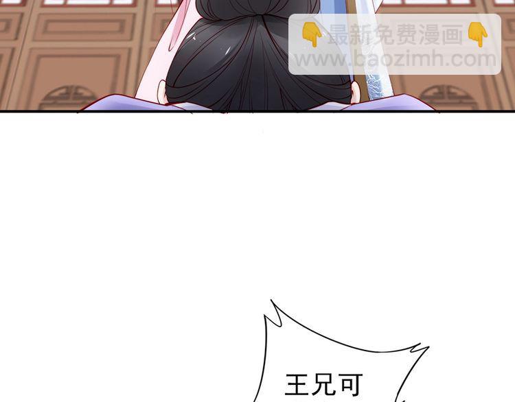 第35话 本王约的是你(1/2)-第36话
