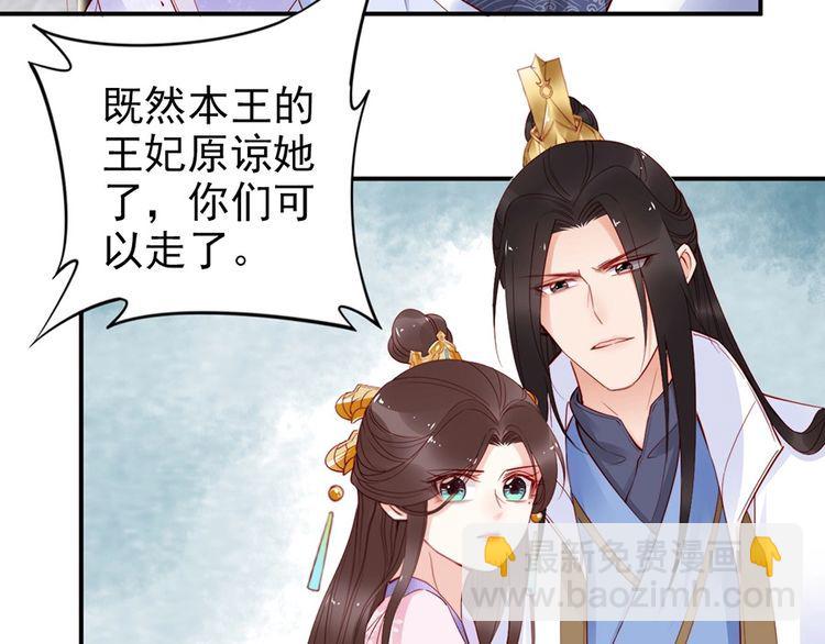 第35话 本王约的是你(1/2)-第36话