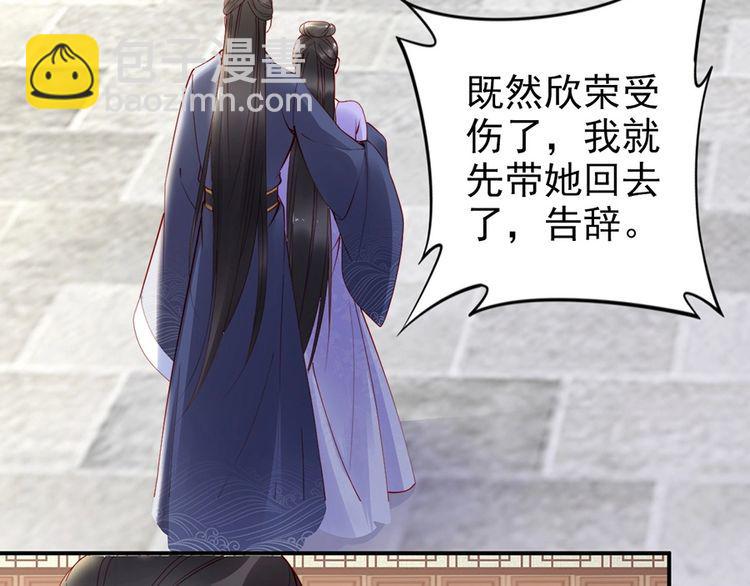 第35话 本王约的是你(1/2)-第36话