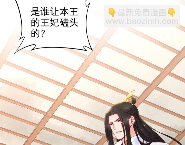 第35话 本王约的是你(1/2)-第36话