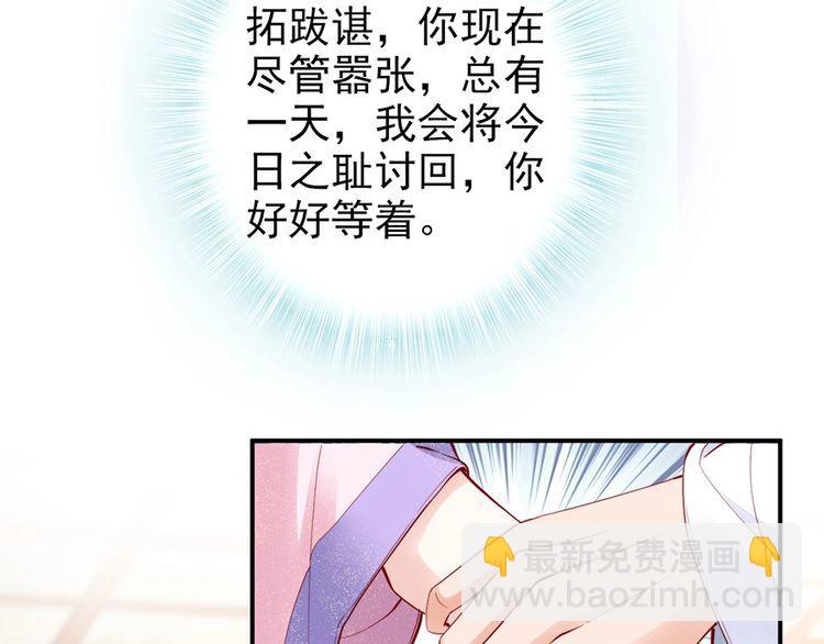 第35话 本王约的是你(1/2)-第36话