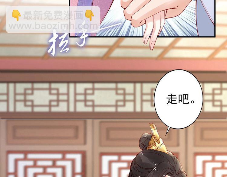 第35话 本王约的是你(1/2)-第36话