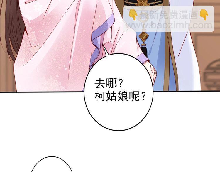 第35话 本王约的是你(1/2)-第36话