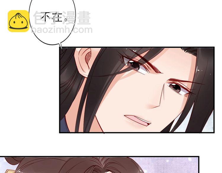 第35话 本王约的是你(1/2)-第36话